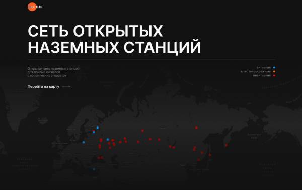 Геоскан представил всероссийский проект для школьников по космическому направлению