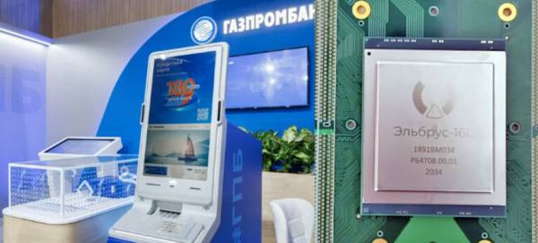 Подробнее о статье «Газпромбанк» внедряет систему платежей на процессорах «Эльбрус»